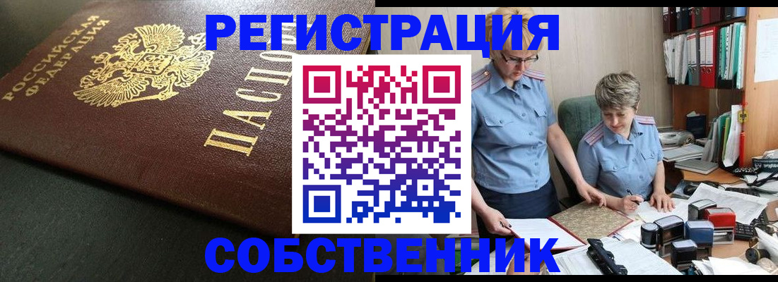 временная прописка в Рассказово