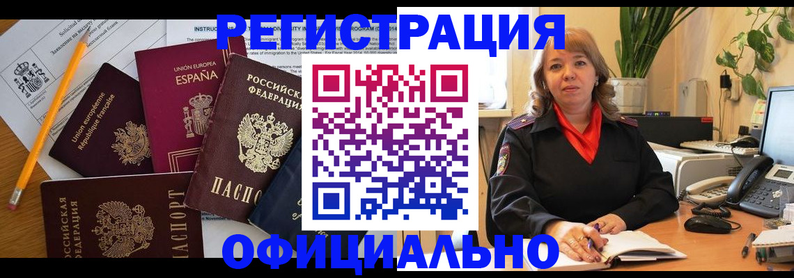прописка для военкомата в Рассказово