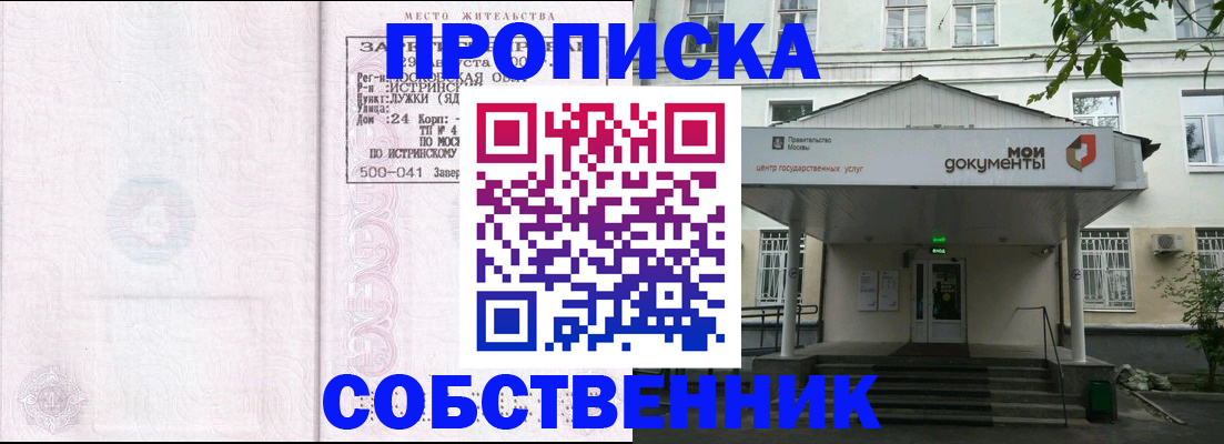 миграционный учет в Рассказово