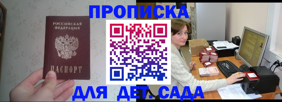 прописка иностранных граждан в Рассказово