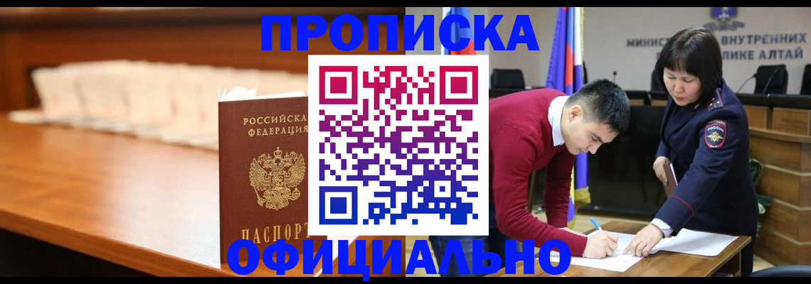 временная регистрация в квартире в Рассказово