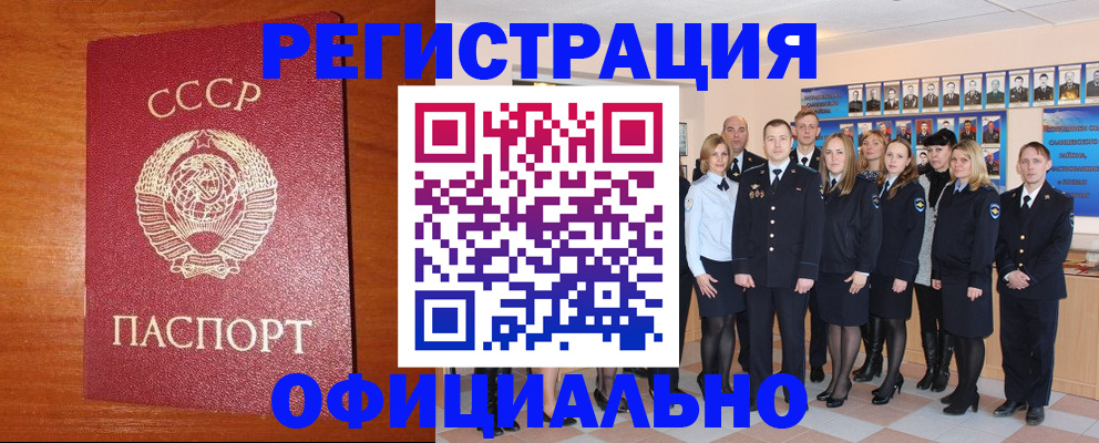 прописка паспорт в Рассказово