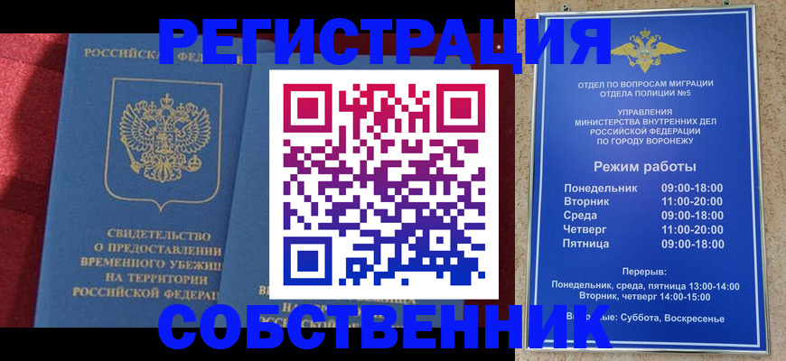 регистрация в Рассказово