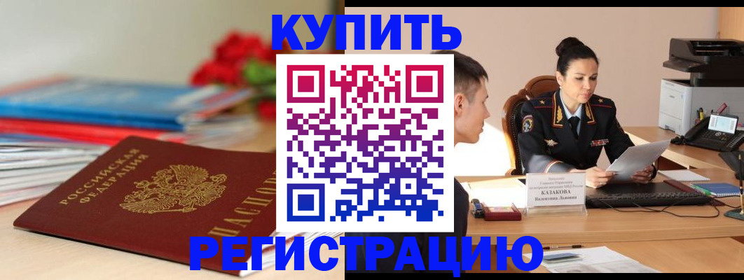 временная регистрация в квартире в Рассказово