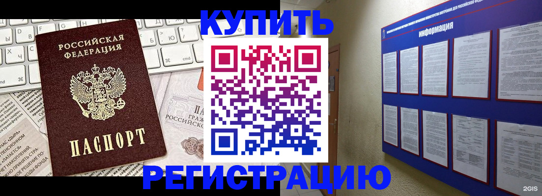 прописка поиск в Рассказово