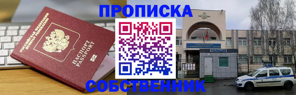 пропишу в квартире в Рассказово