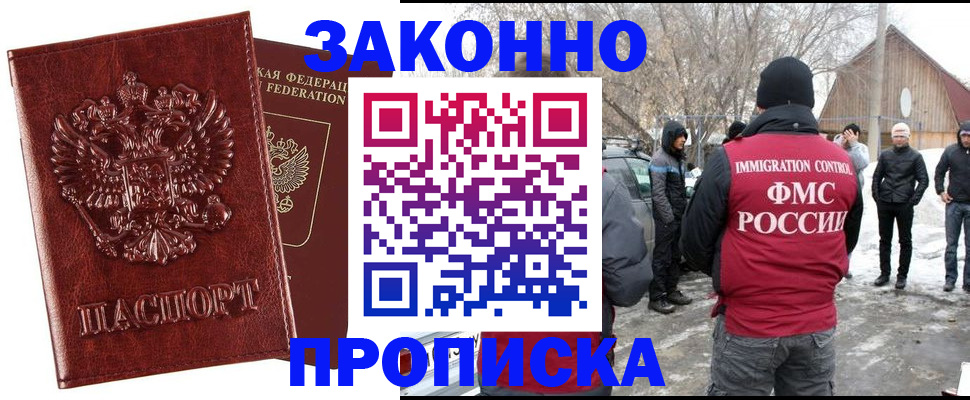 прописка для кредита в Рассказово