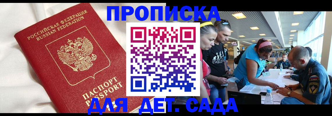временная регистрация адрес в Рассказово