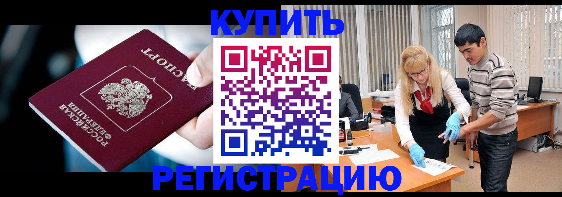 регистрация в Рассказово