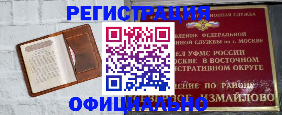 прописка ребенка в Рассказово